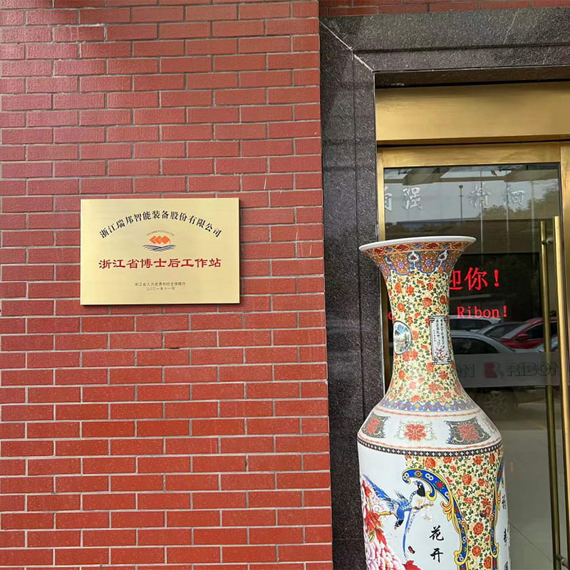 喜讯∣吕氏贵宾会官网-浙江省博士后工作站正式挂牌