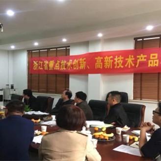 热烈祝贺，吕氏贵宾会官网《智能牛屠宰成套设备研造》项目，通过省沉点高新技术产品的验收！