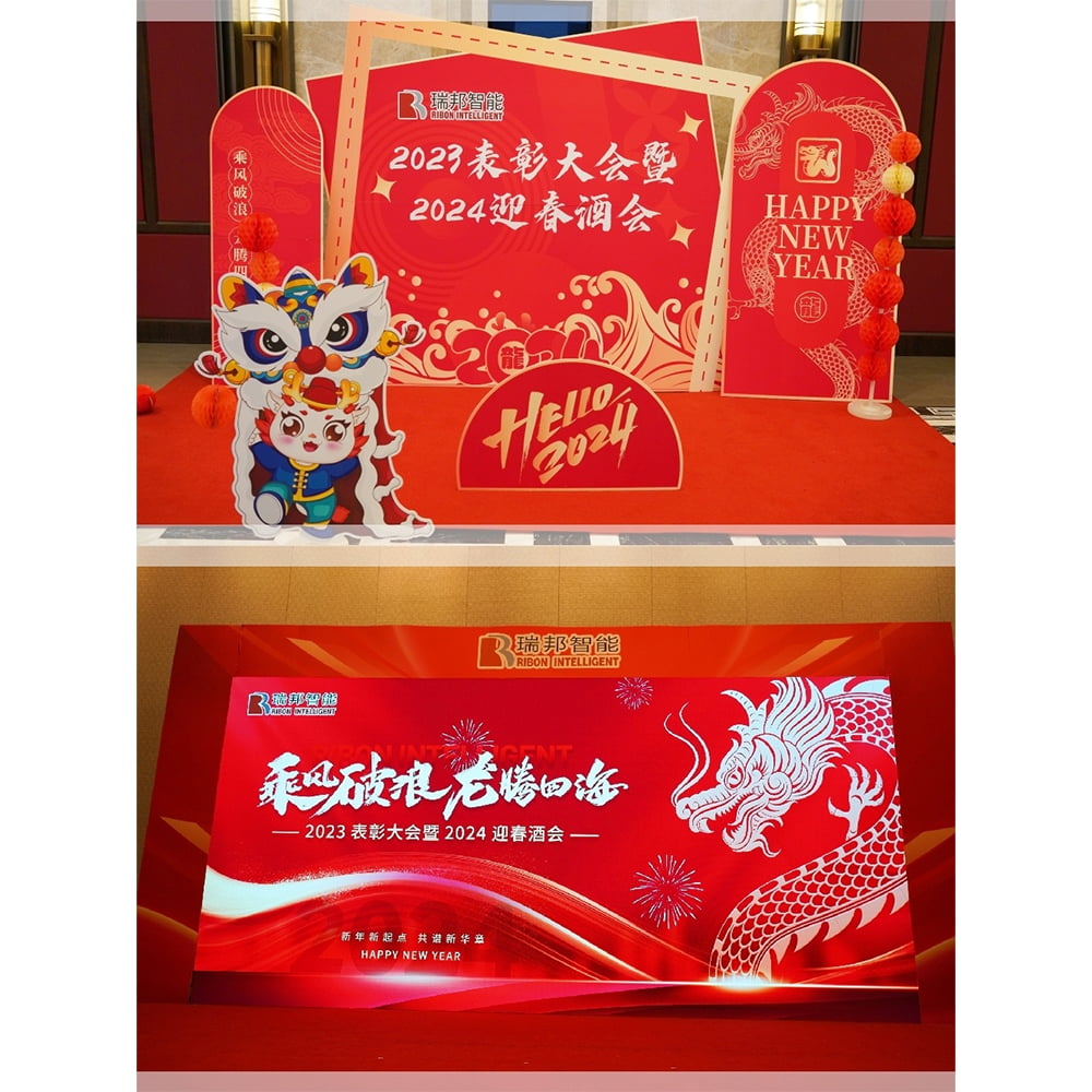 乘风破浪 龙腾四海--吕氏贵宾会官网2023赞美大会暨2024迎春酒会