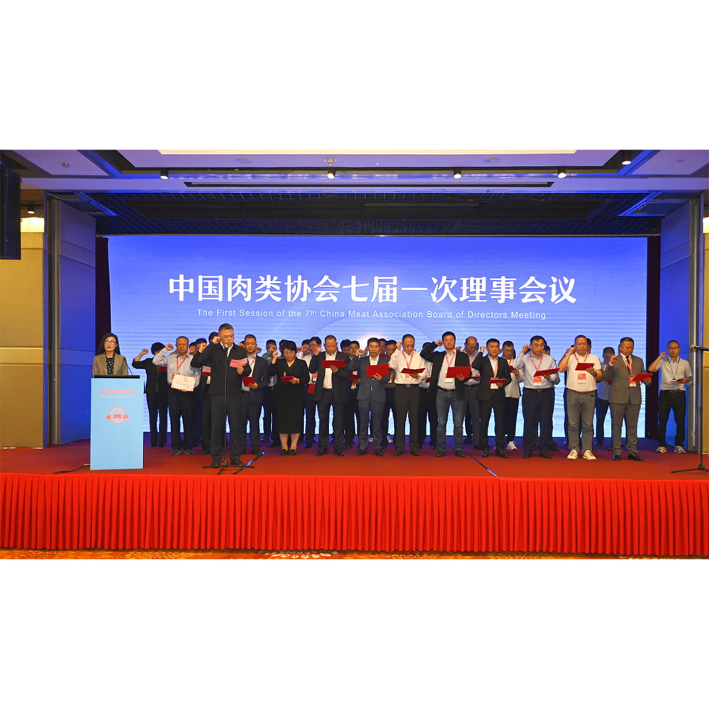 喜讯 | 施明董事长当选中国肉类协会副会长，机械设备分会会长